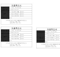 외출확인서 외출확인서